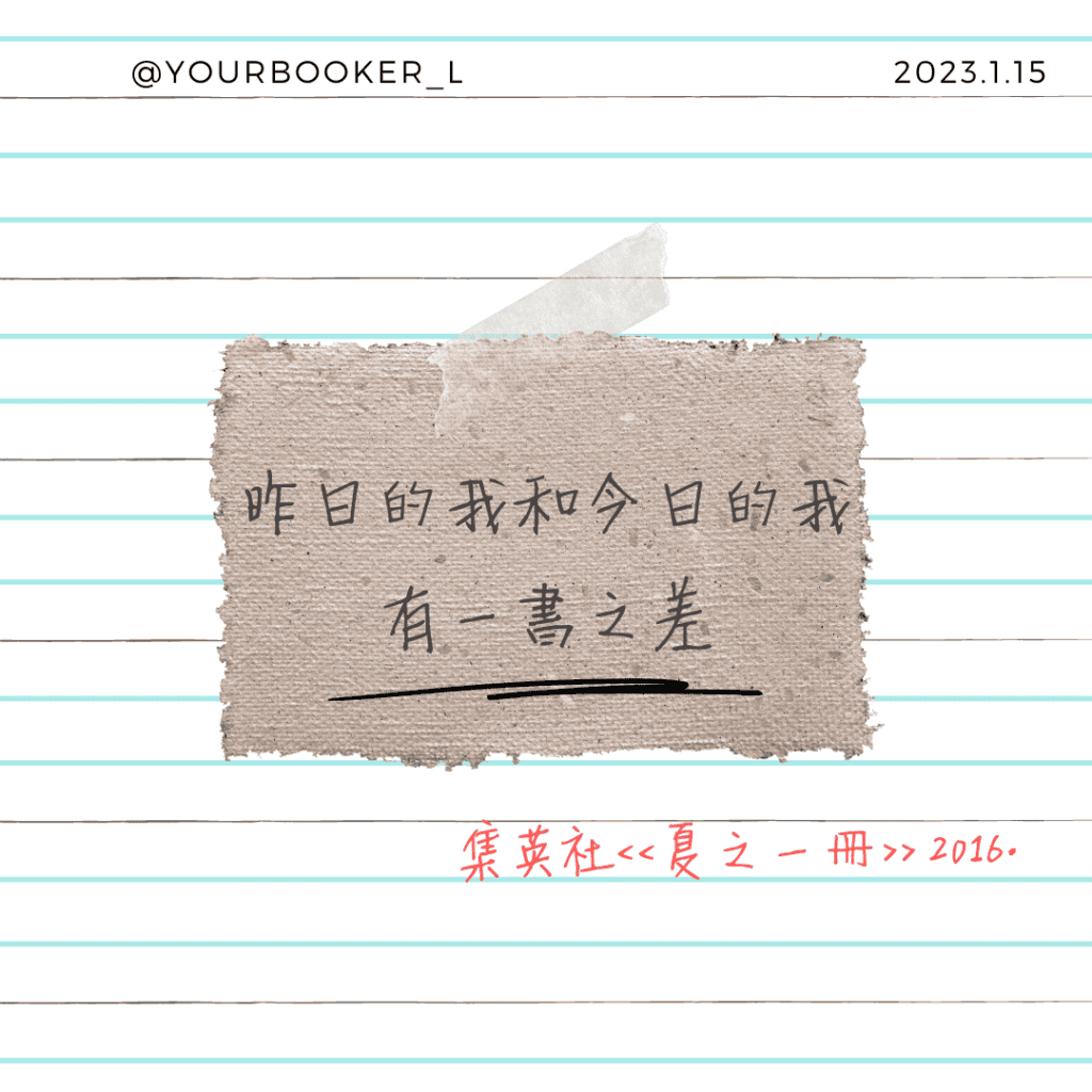 1天1行小日記，寫出超強行動力