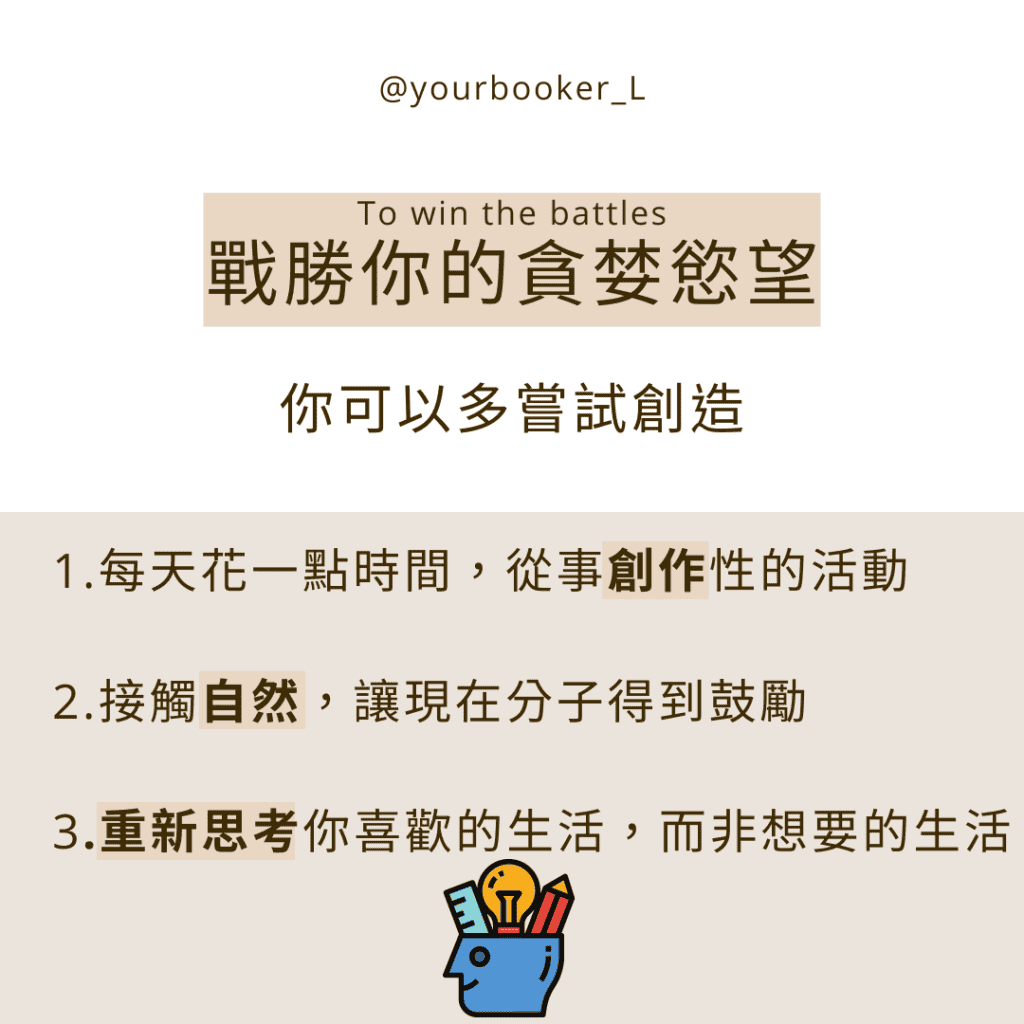 欲望分子多巴胺