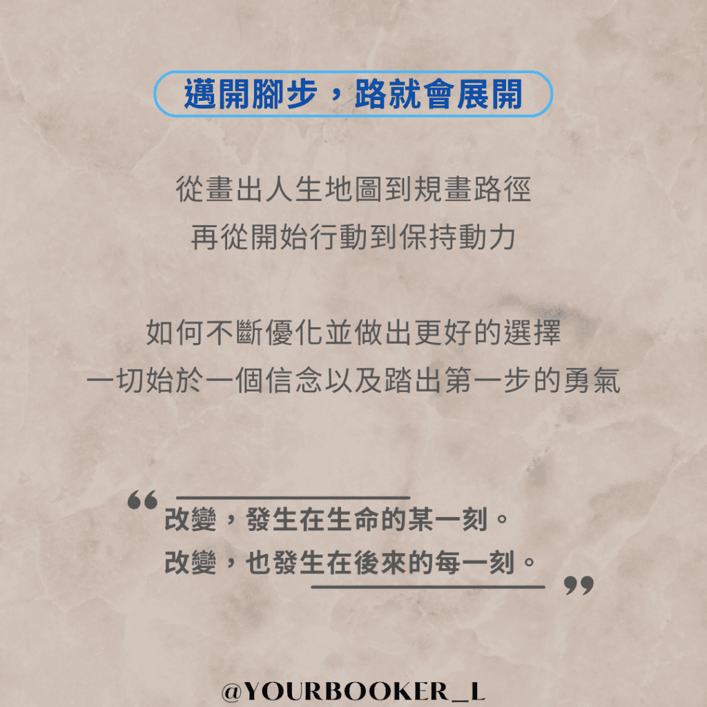 只工作、不上班的自主人生 推書手L