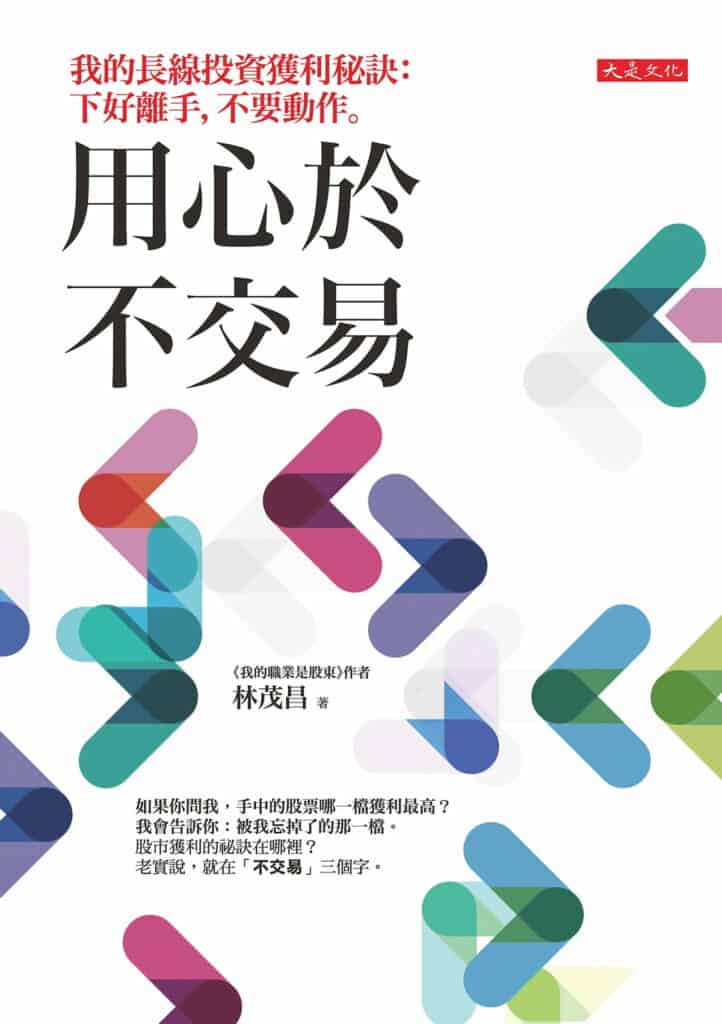 閱讀人群 Ryan爸 用心於不交易