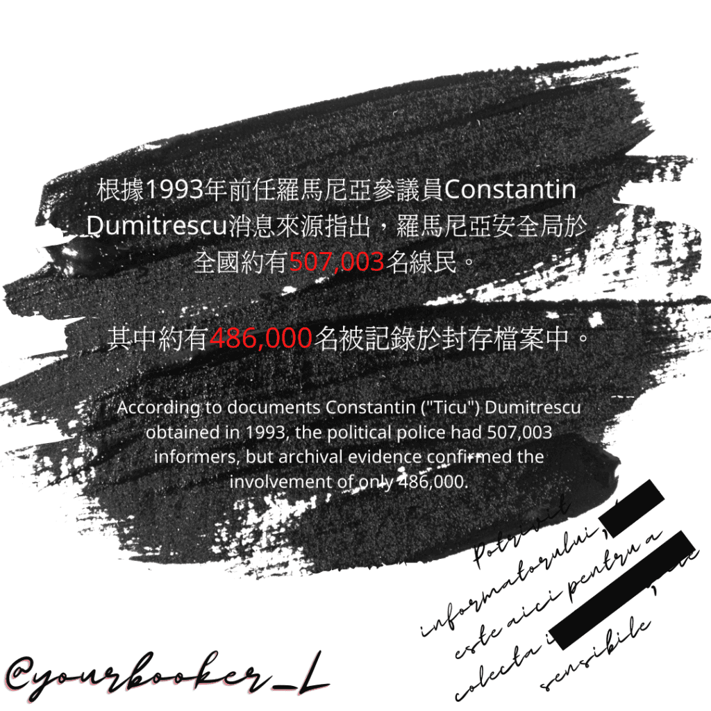 他們說我是間諜 