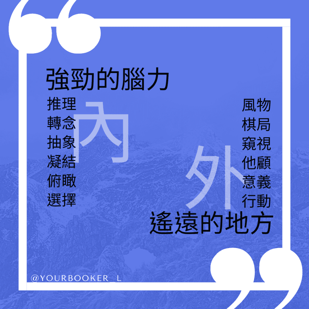 閱讀的方法