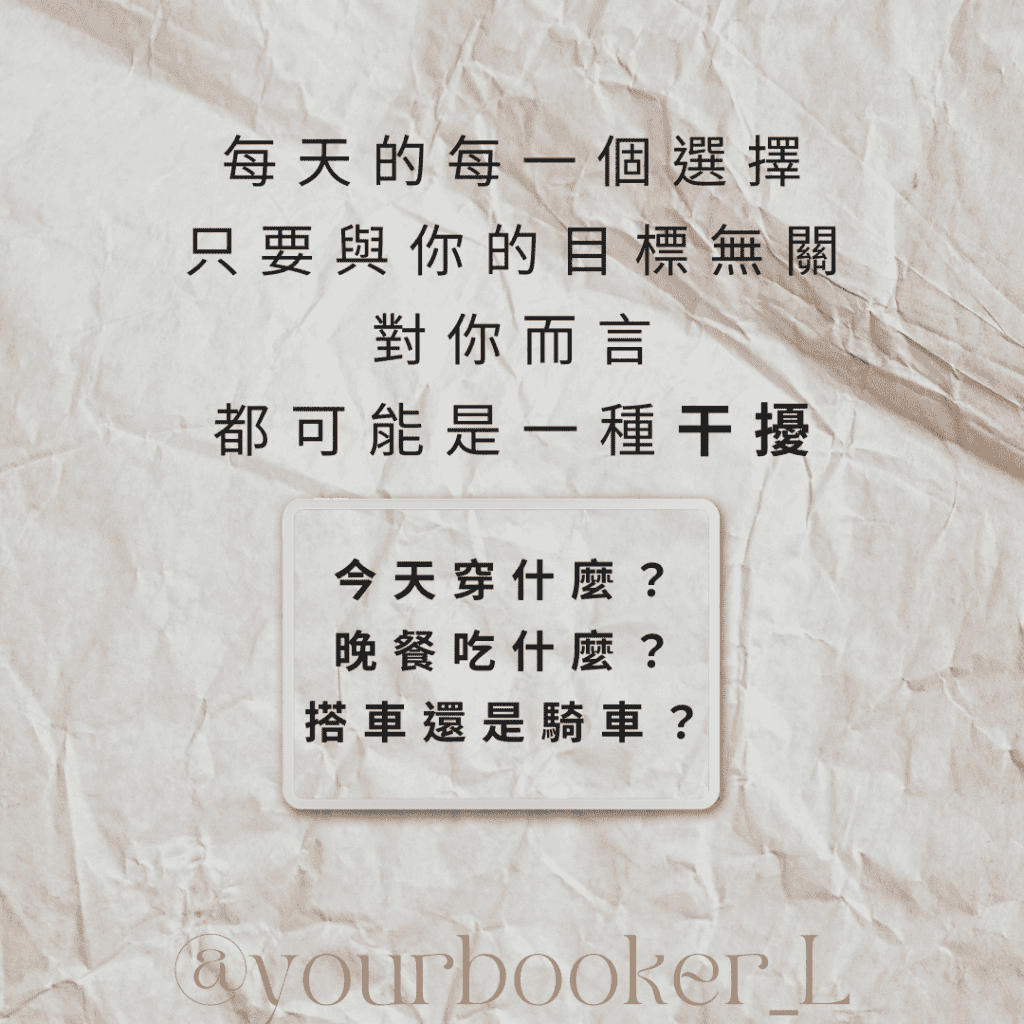 零干擾