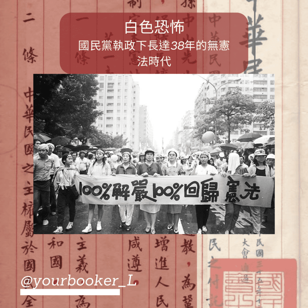 憲政熱映中