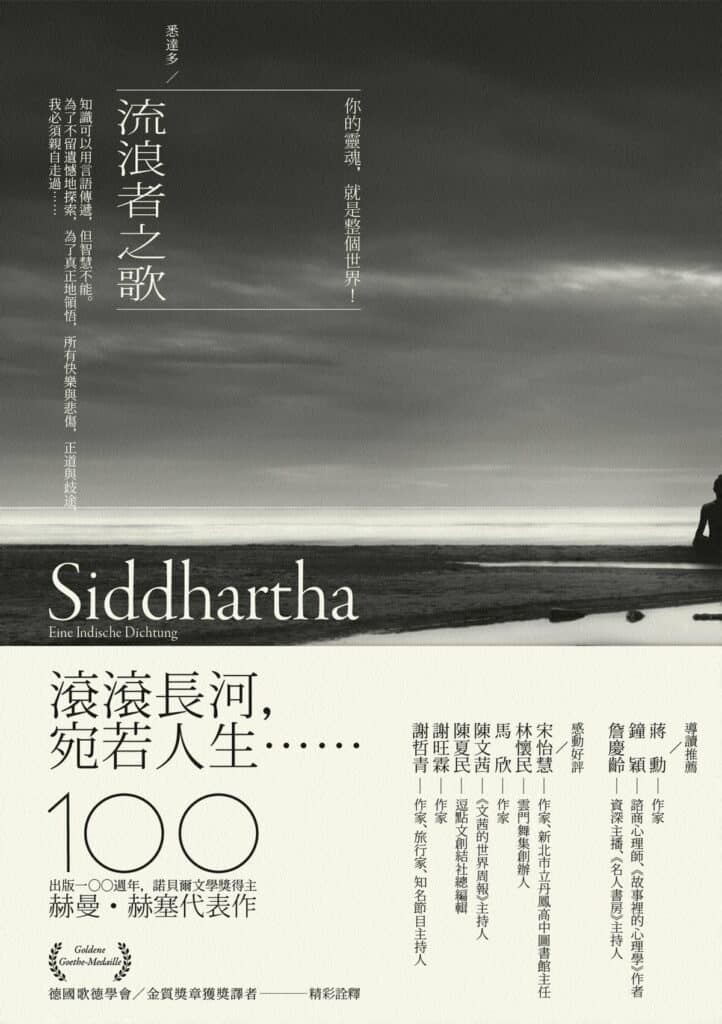 閱讀人群 詹奇奇 流浪者之歌