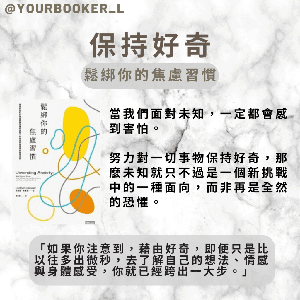 面對不安，我們該如何以對？