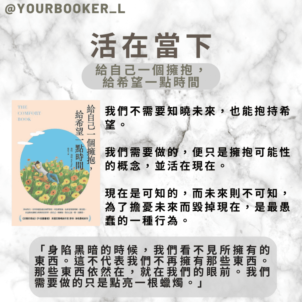 面對不安，我們該如何以對？