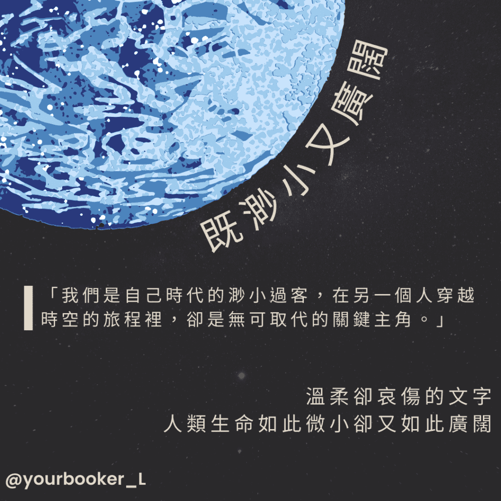 寧靜海的旅人