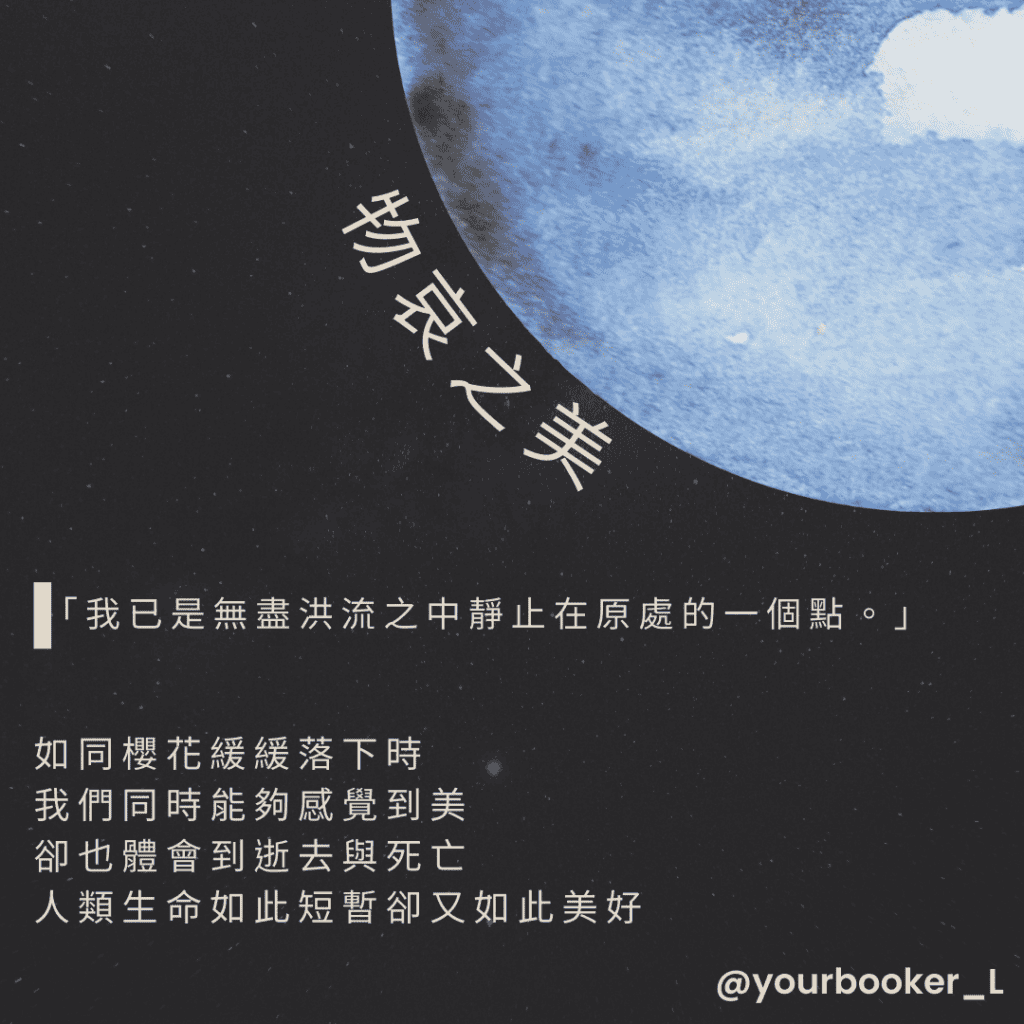 寧靜海的旅人