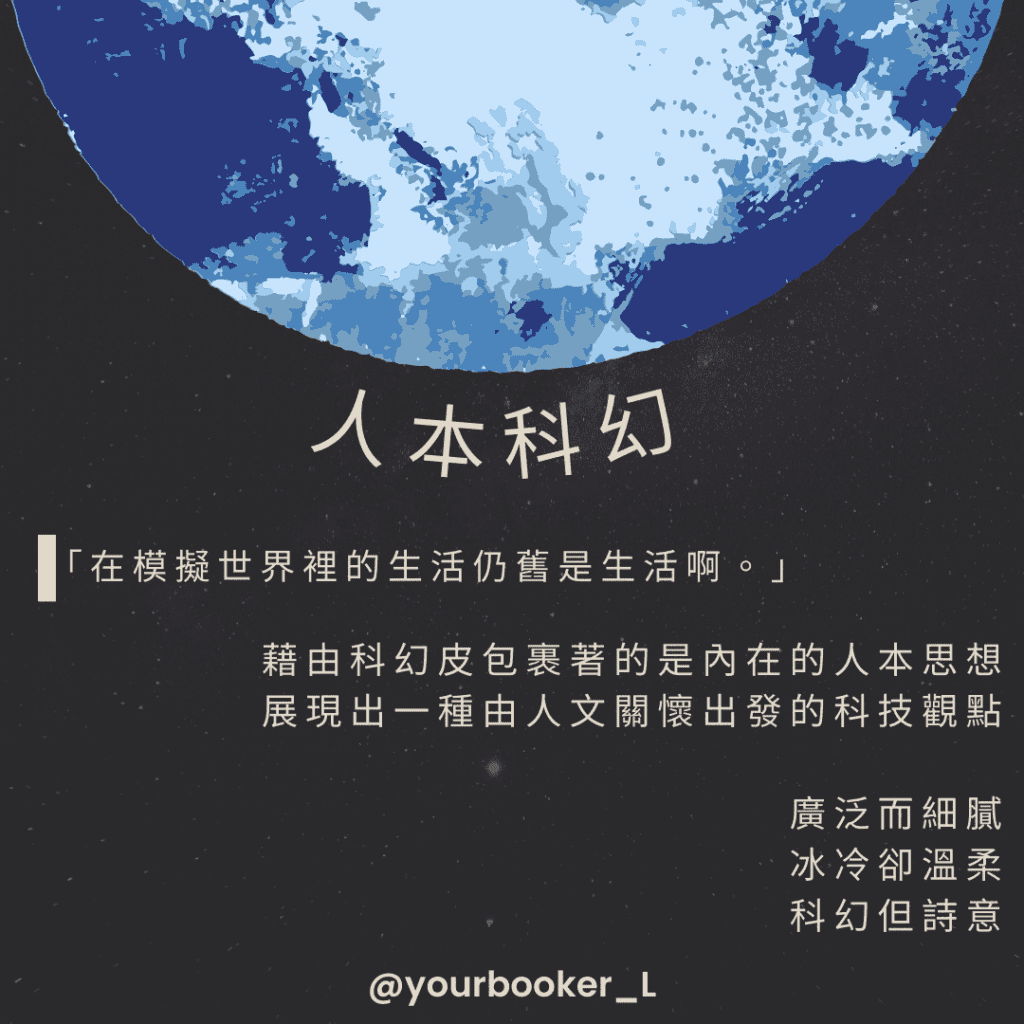 寧靜海的旅人