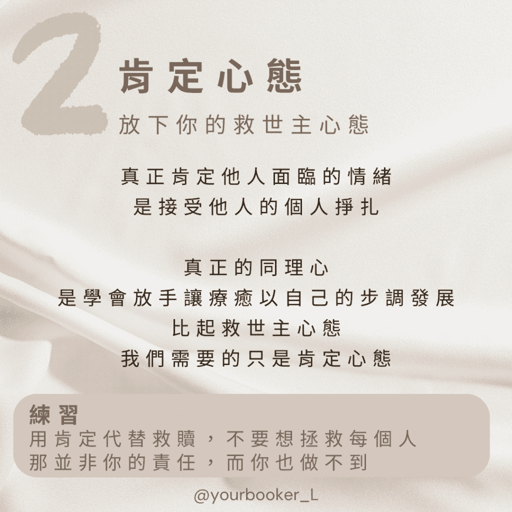 情緒留白