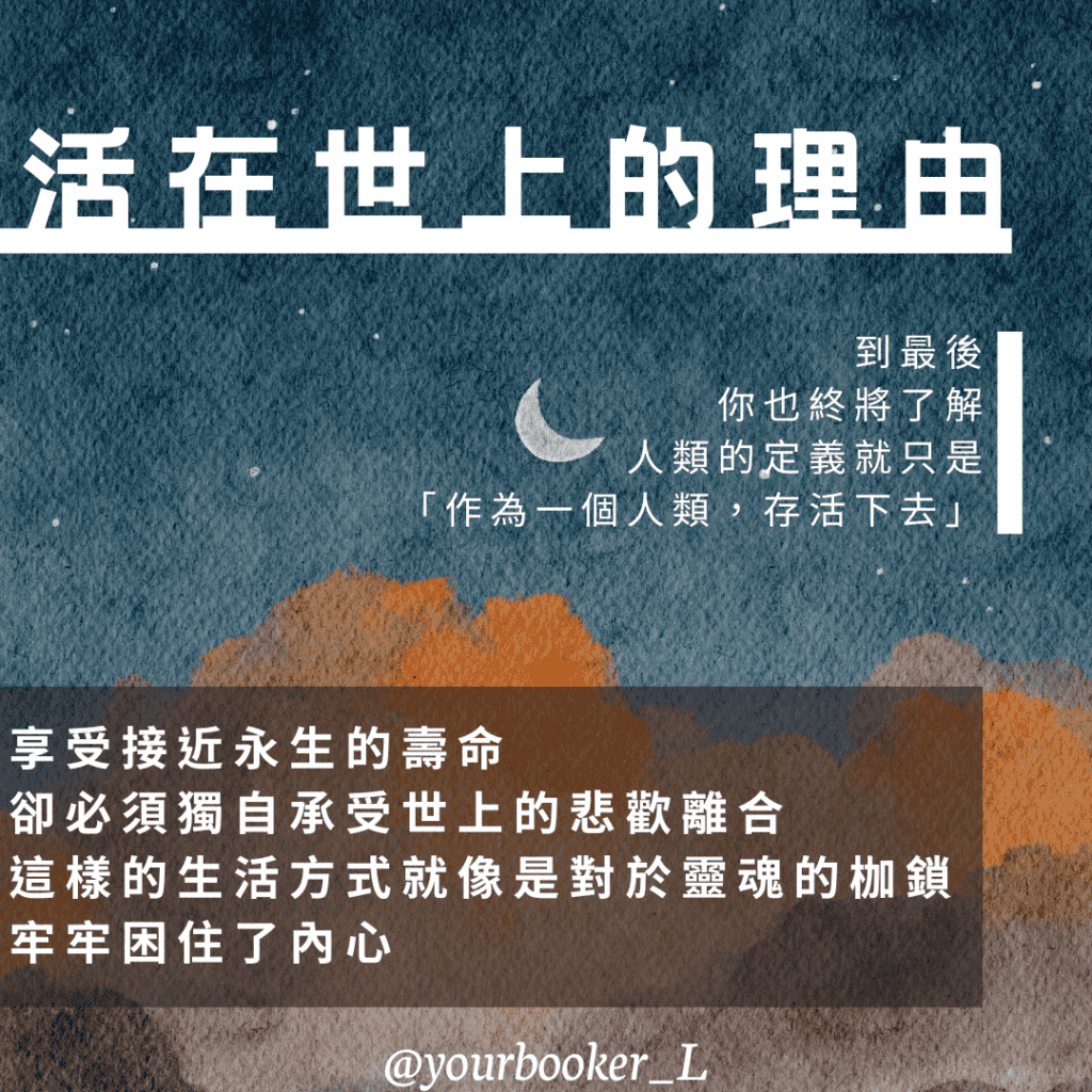 時光邊緣的男人