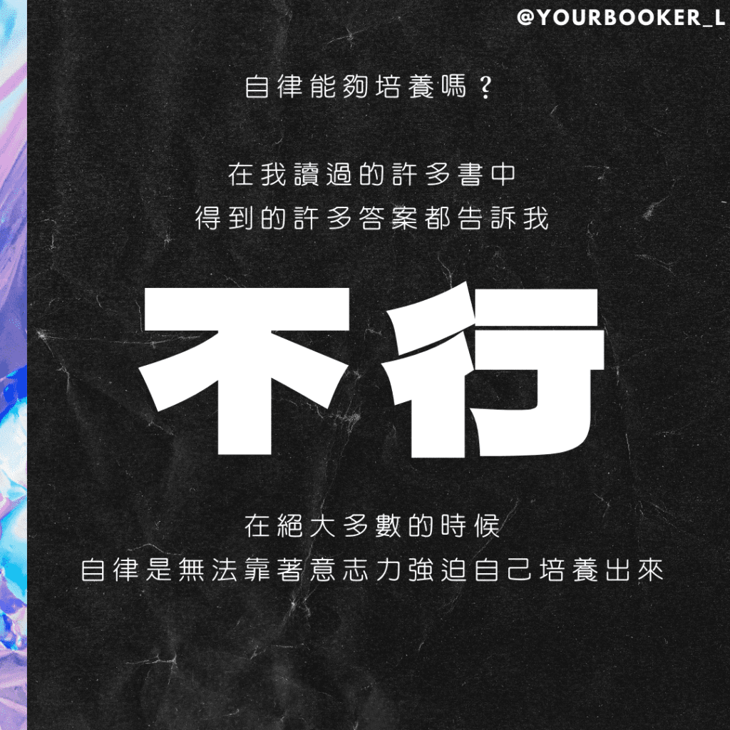 彈性習慣
