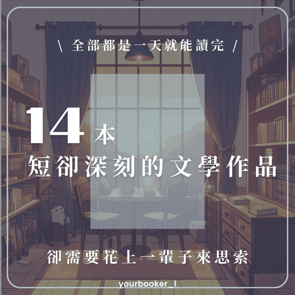 14本 頁數少的書