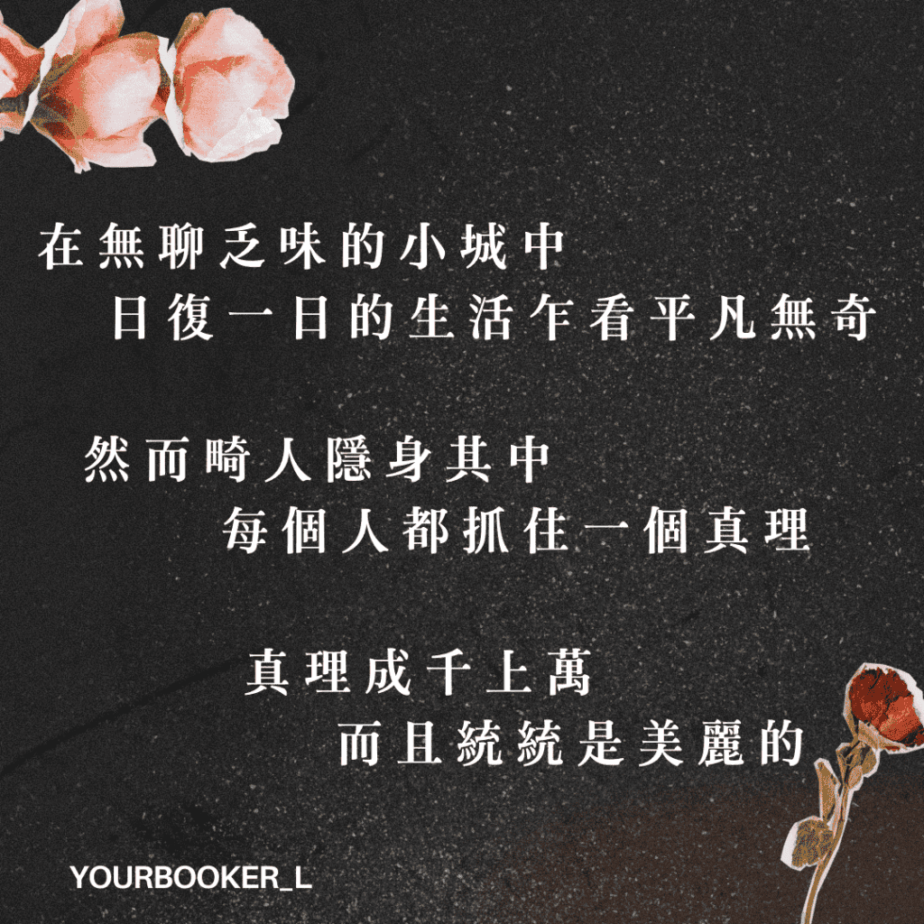 小城畸人 
