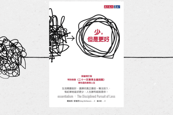 少，但是更好