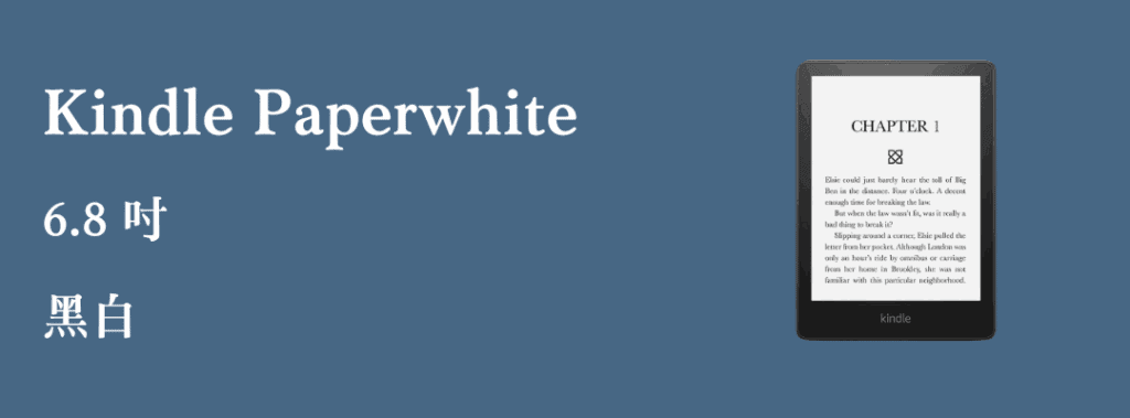 Kindle Paperwhite