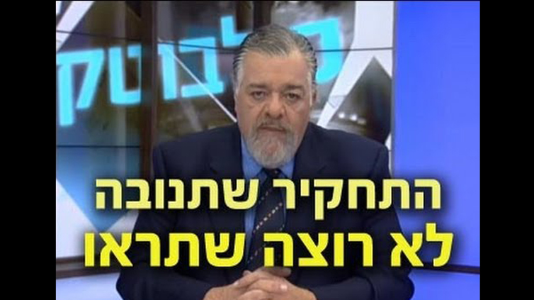 תנובה תחקיר כלבוטק