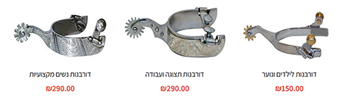 דרבנות למכירה דרבנות למכירה
