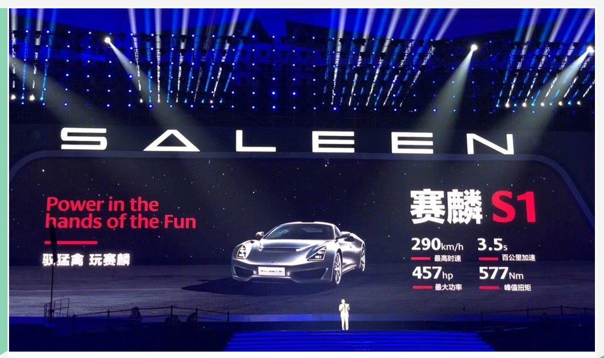 saleen china