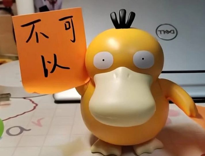 psyduck